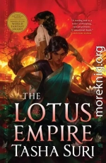 Империя Лотоса