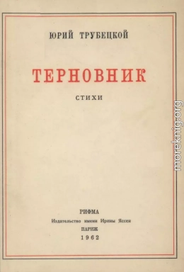 «Под этим небом черной неизбежности…»