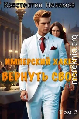 Вернуть свое