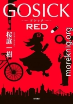 Gosick: Red