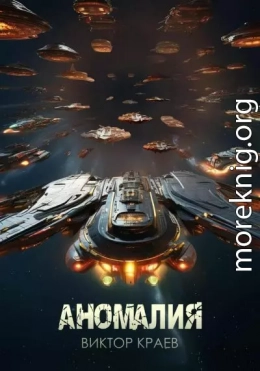 Аномалия