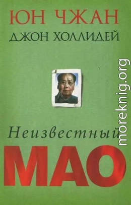 Неизвестный Мао