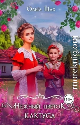 Нежный цветок кактуса