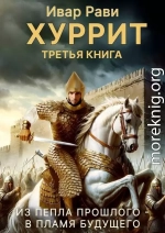 Хуррит 3