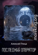 Последний оператор