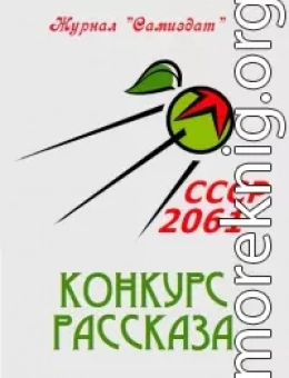 СССР-2061. Сборник рассказов. Том 2