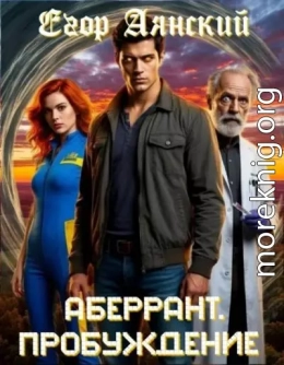 Пробуждение