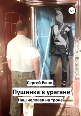 Пушинка в урагане