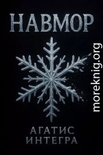 Навмор