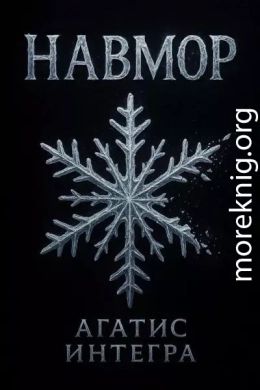 Навмор