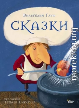 Сказки