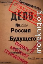 Россия будущего: Альтушка по талону каждому гражданину