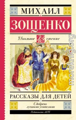 Рассказы для детей