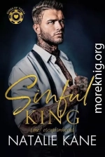 Грешный король