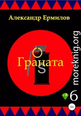 Граната