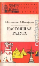 Настоящая радуга