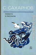 Повести и рассказы