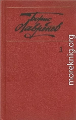 Собрание сочинений. т.1. Повести и рассказы