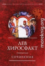 Сочинения
