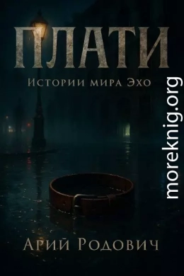 Плати