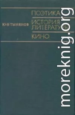 Поэтика. История литературы. Кино.