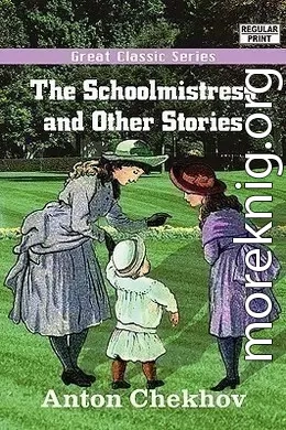 The Schoolmistress