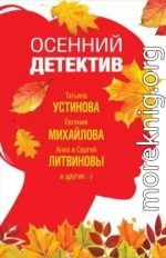 Осенней ночью в Лондоне