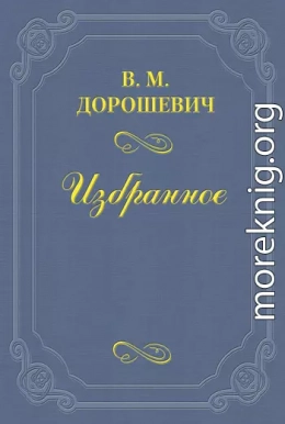 A.B. Барцал, или История русской оперы