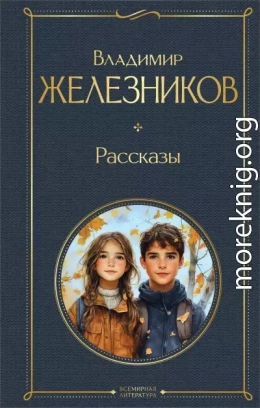 Рассказы
