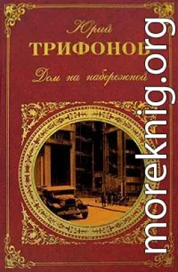 Игры в сумерках