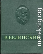 Сочинения в прозе и стихах, Константина Батюшкова