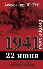 1941. 22 июня