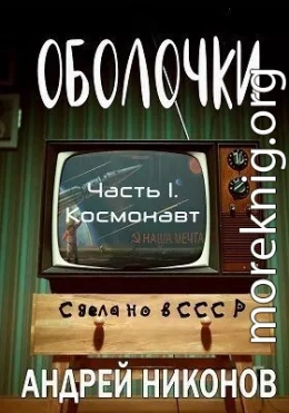 Оболочки