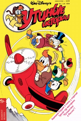 DuckTales #06