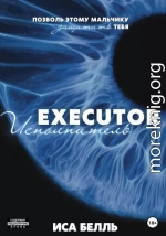 Исполнитель