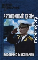 Авария в бухте Чажма