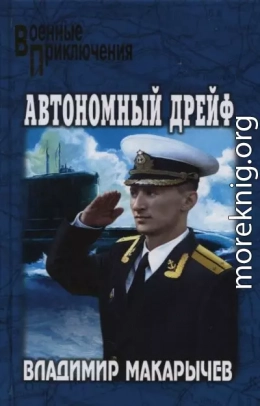 Авария в бухте Чажма