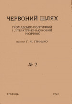 Рецензія на книги Г. Шкурупія 