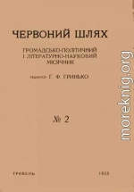 Рецензія на книги Г. Шкурупія 