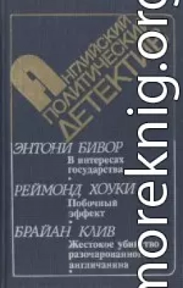 Реквием в трех частях по жертвам «свободы» и «демократии»