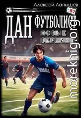 Новые вершины