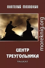 Центр треугольника