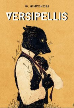 Versipellis