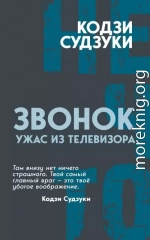 Ужас из телевизора