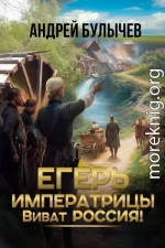 Виват Россия!