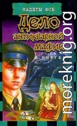 Дело антикварной мафии