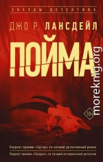 Пойма