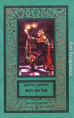 Игра шутов