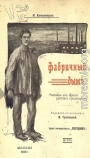Фабричный дым