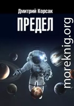 Предел